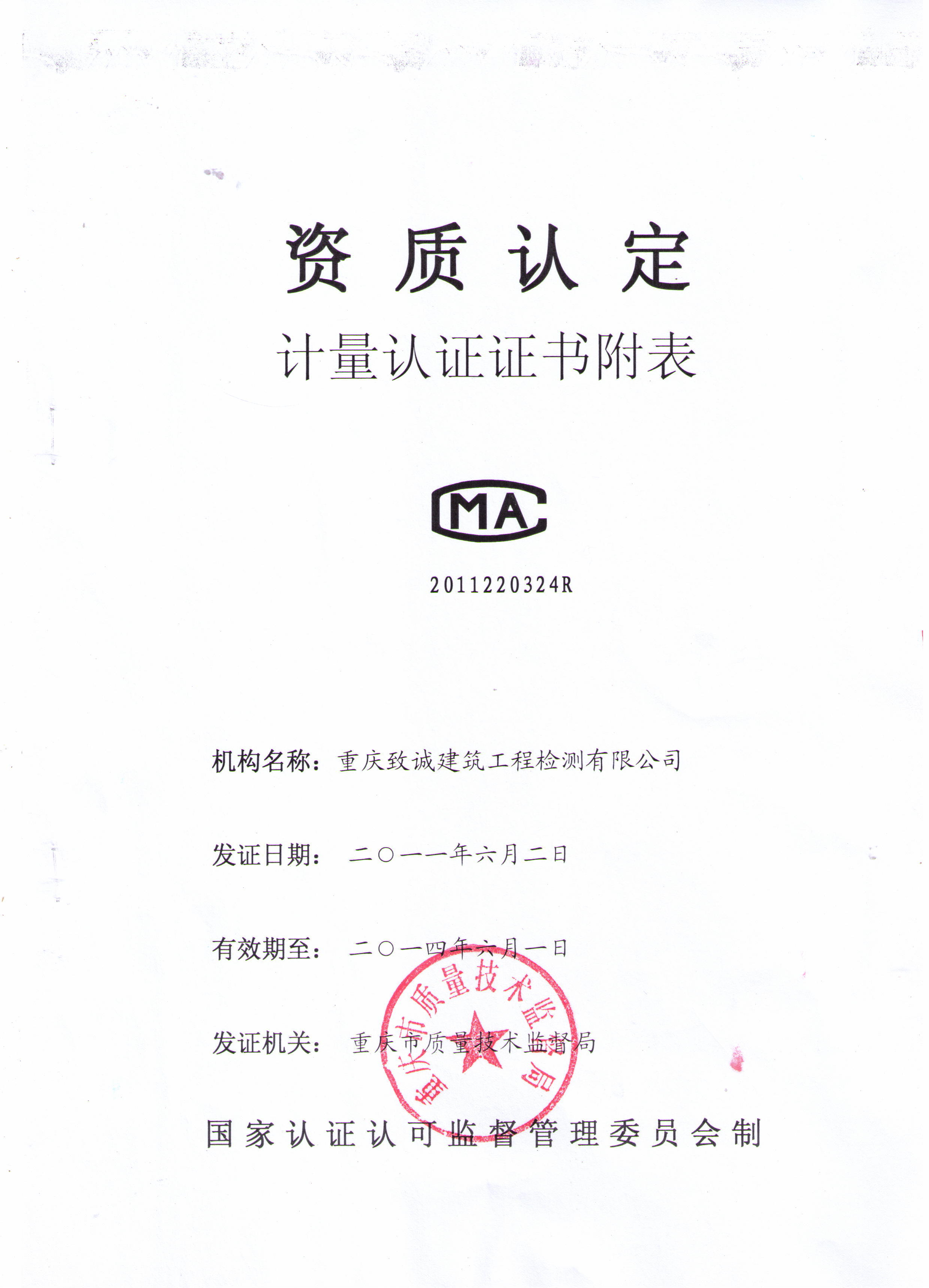 重庆汽车检测中心-重庆金凤汽车检测基地-万州